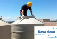 شركة تنظيف خزانات المياه في عجمان