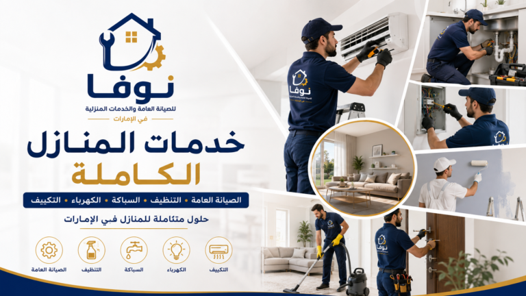 شركة صبغ في دبي  🎨🏙️ 0529278310 خصم30%
